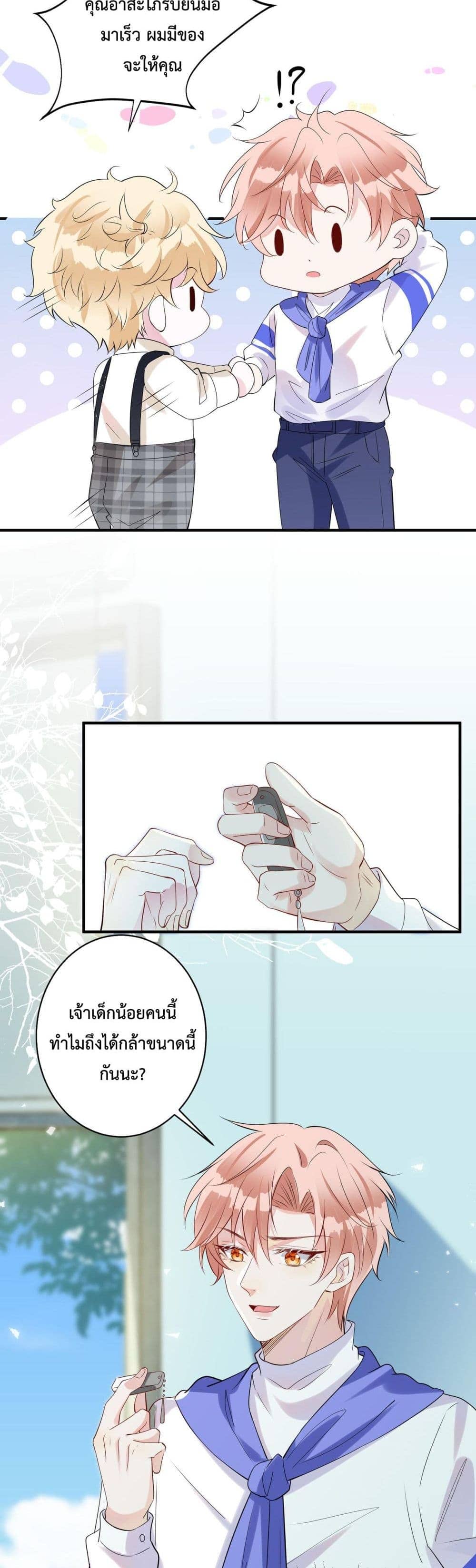 Black Moonlight ตอนที่ 1414