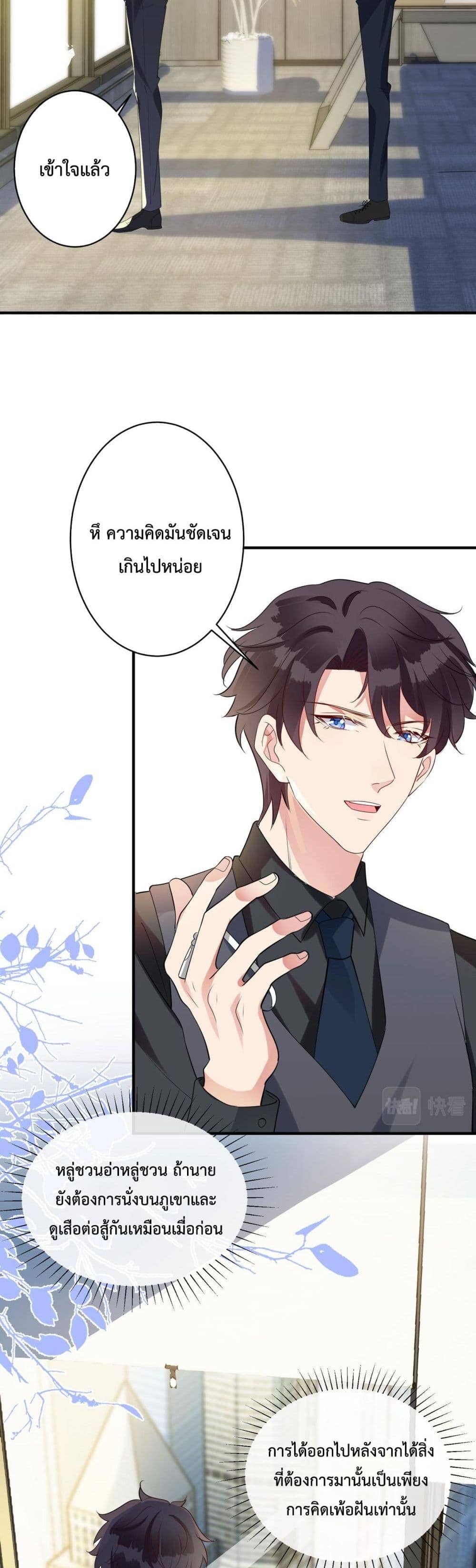 Black Moonlight ตอนที่ 1416