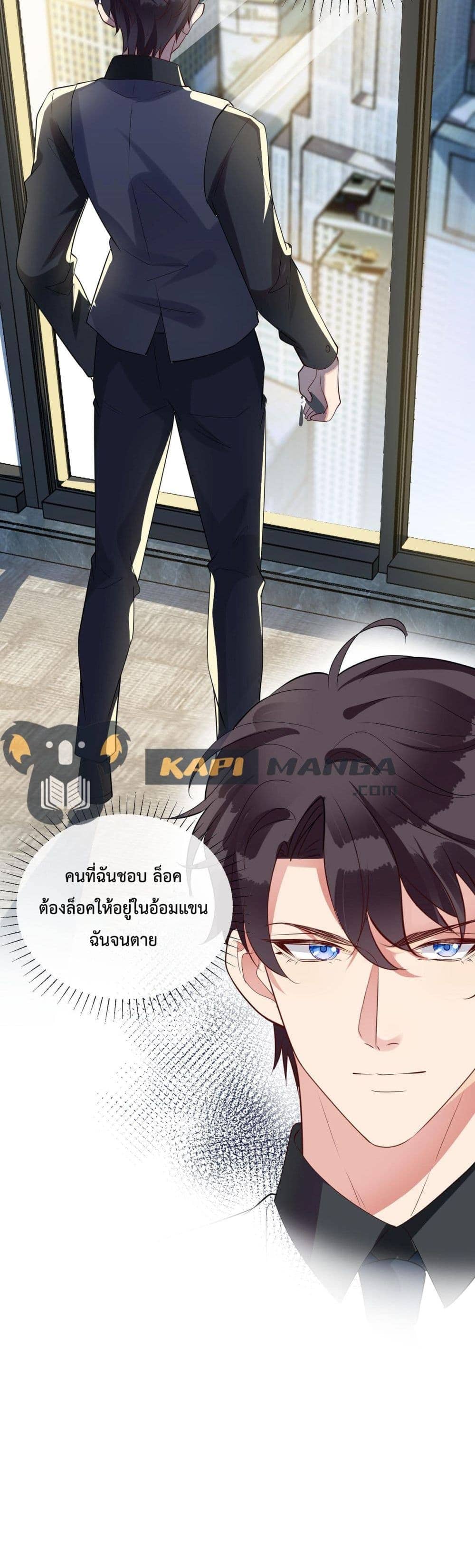 Black Moonlight ตอนที่ 1417