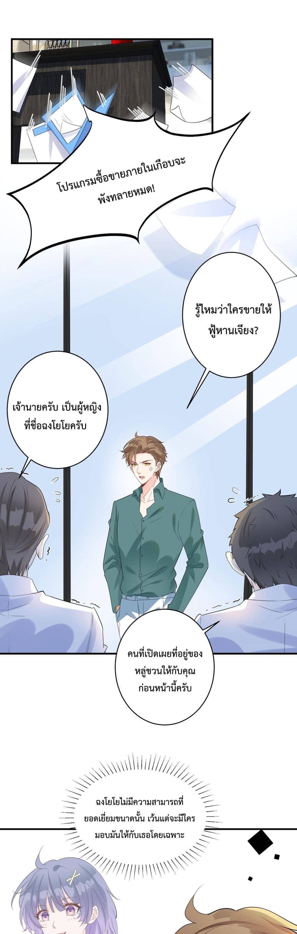 Black Moonlight ตอนที่ 1502