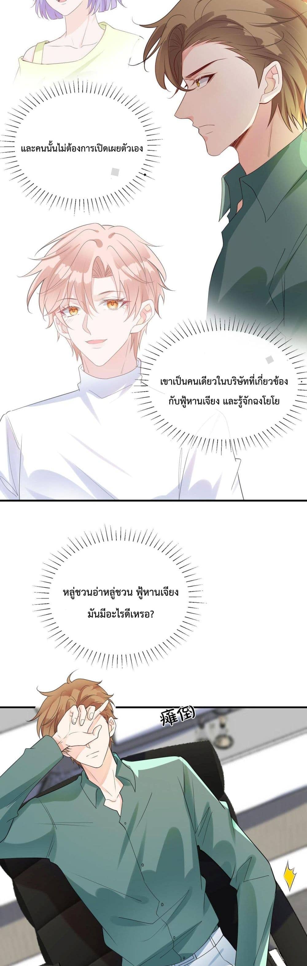 Black Moonlight ตอนที่ 1503