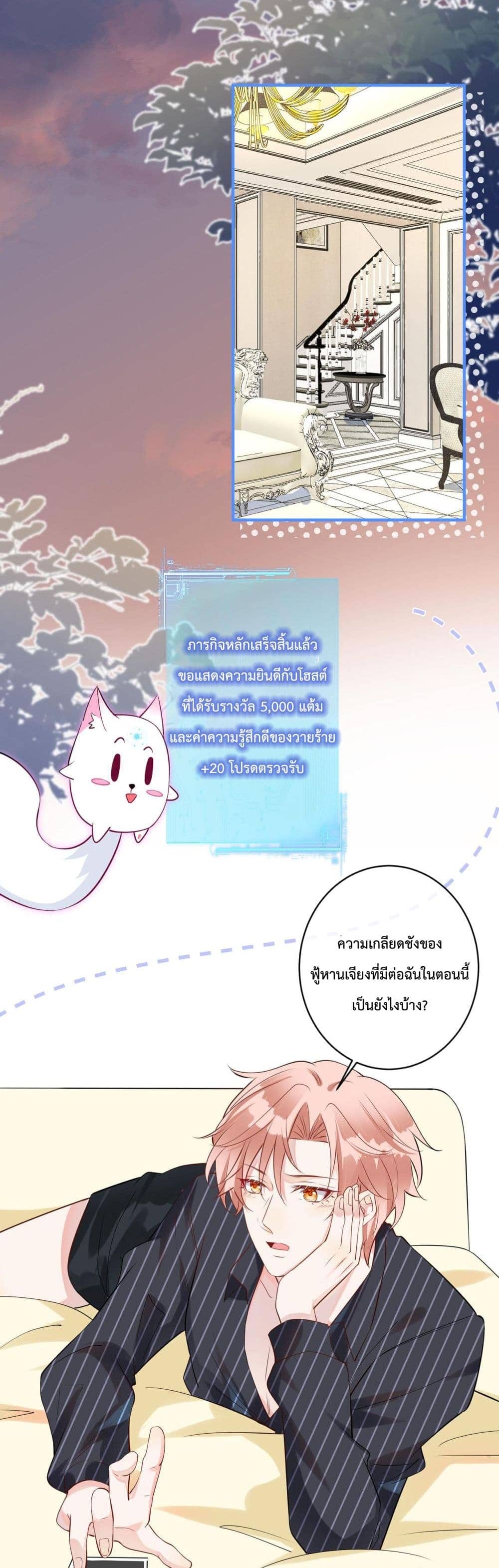 Black Moonlight ตอนที่ 1505