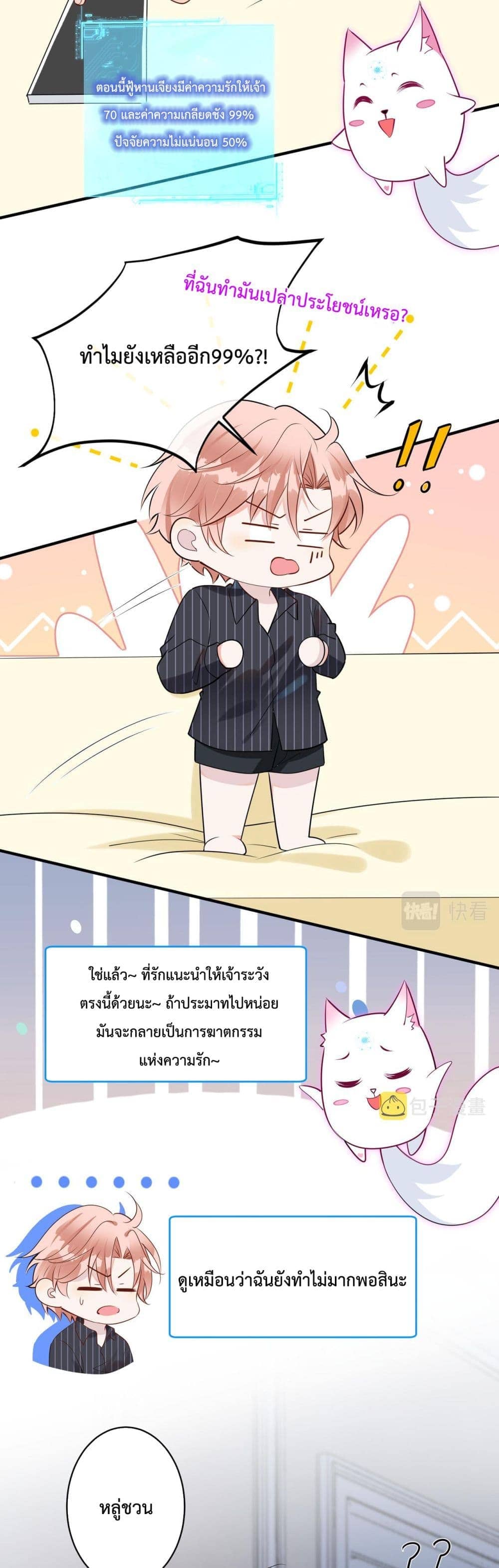 Black Moonlight ตอนที่ 1506
