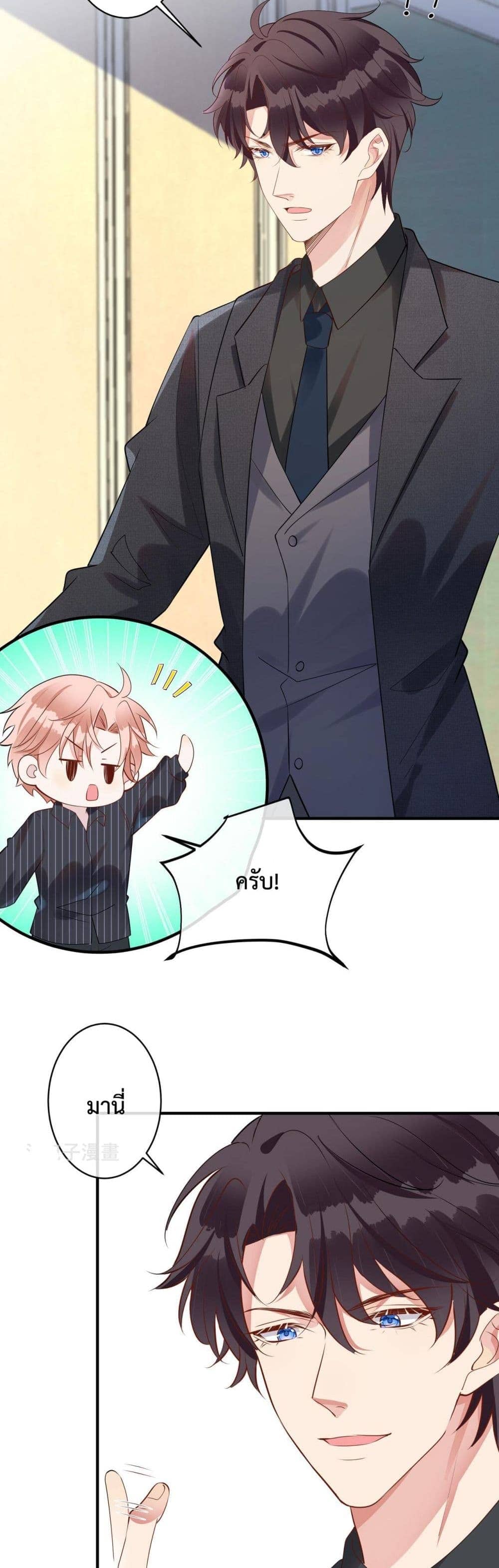 Black Moonlight ตอนที่ 1507