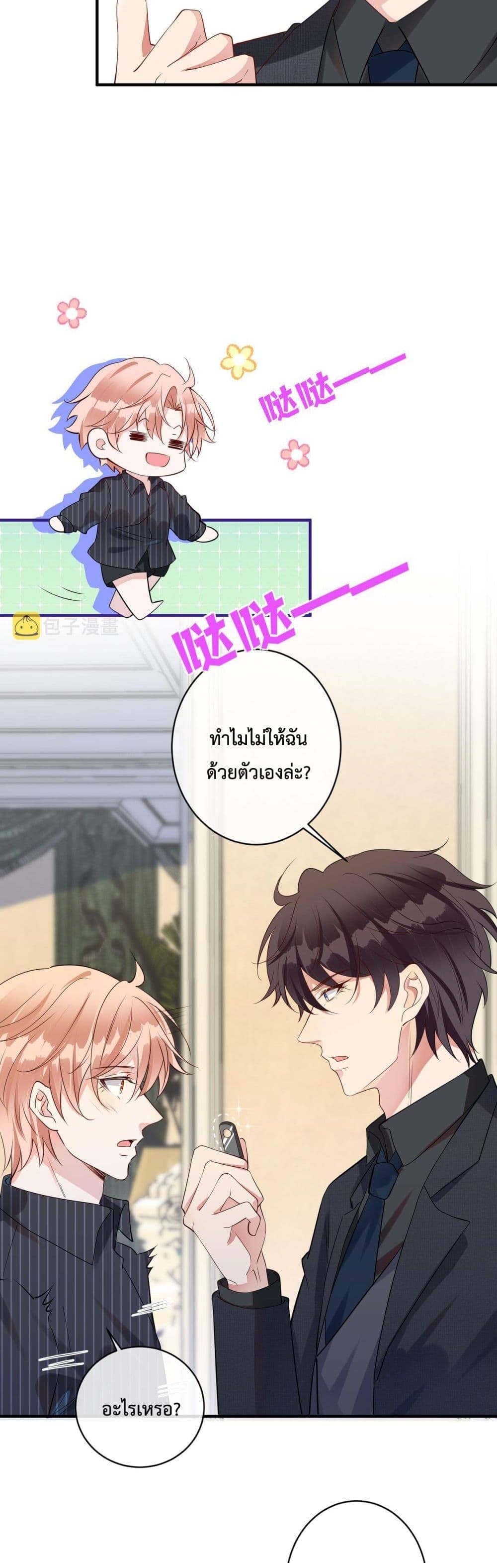 Black Moonlight ตอนที่ 1508
