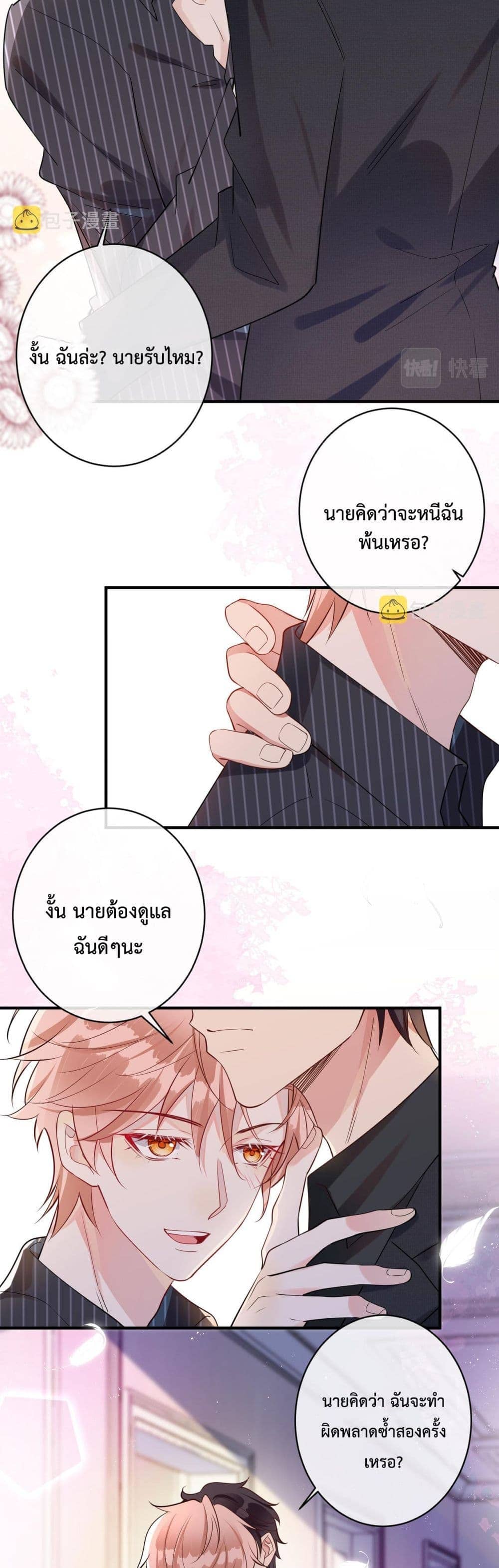 Black Moonlight ตอนที่ 1510