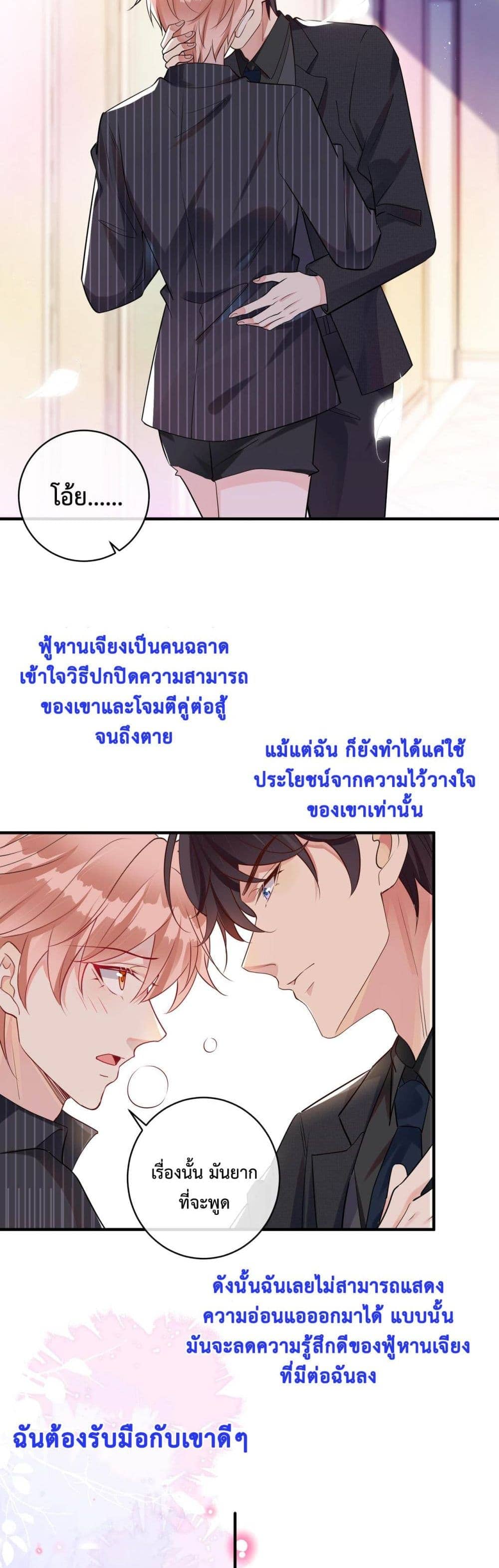 Black Moonlight ตอนที่ 1511