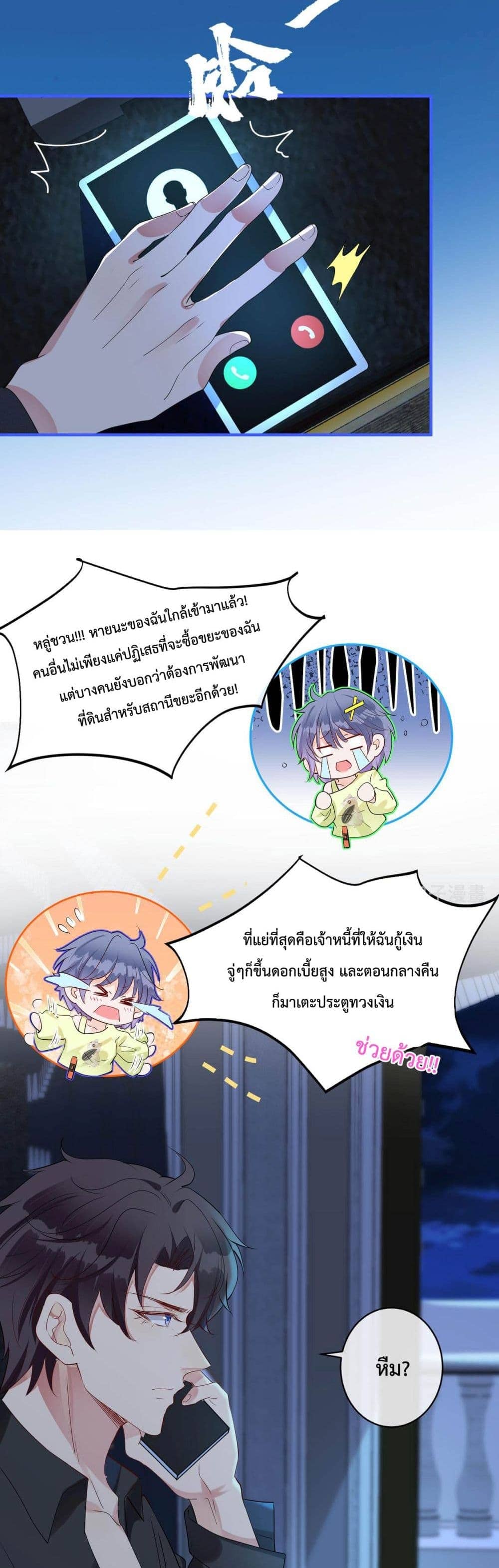 Black Moonlight ตอนที่ 1514