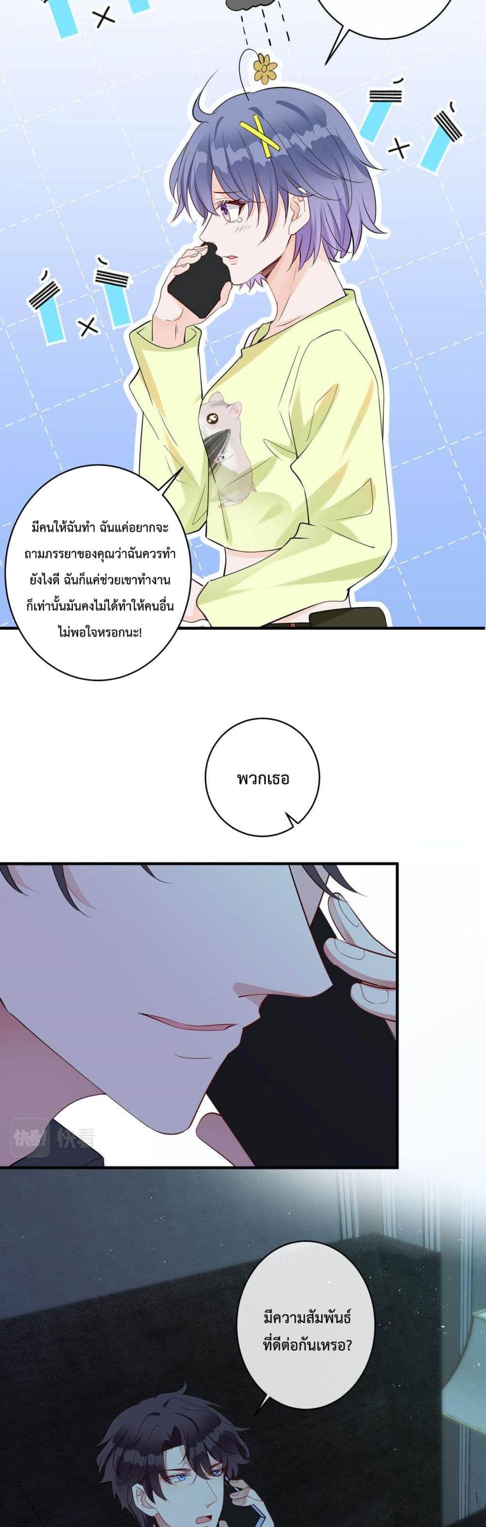 Black Moonlight ตอนที่ 1516