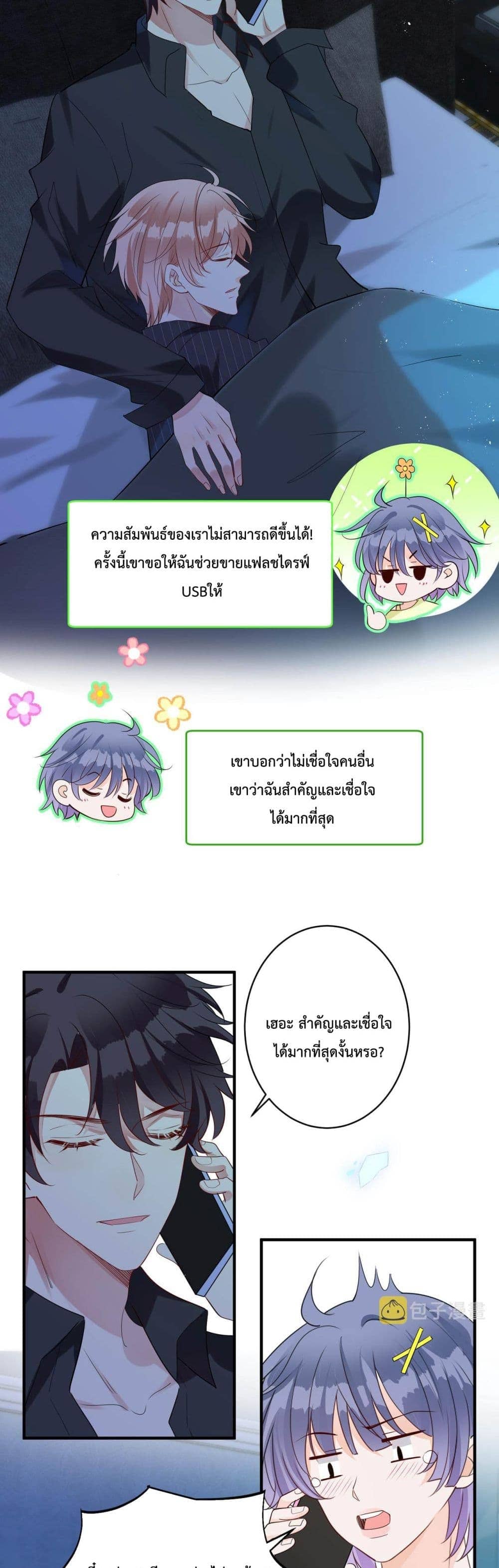 Black Moonlight ตอนที่ 1517
