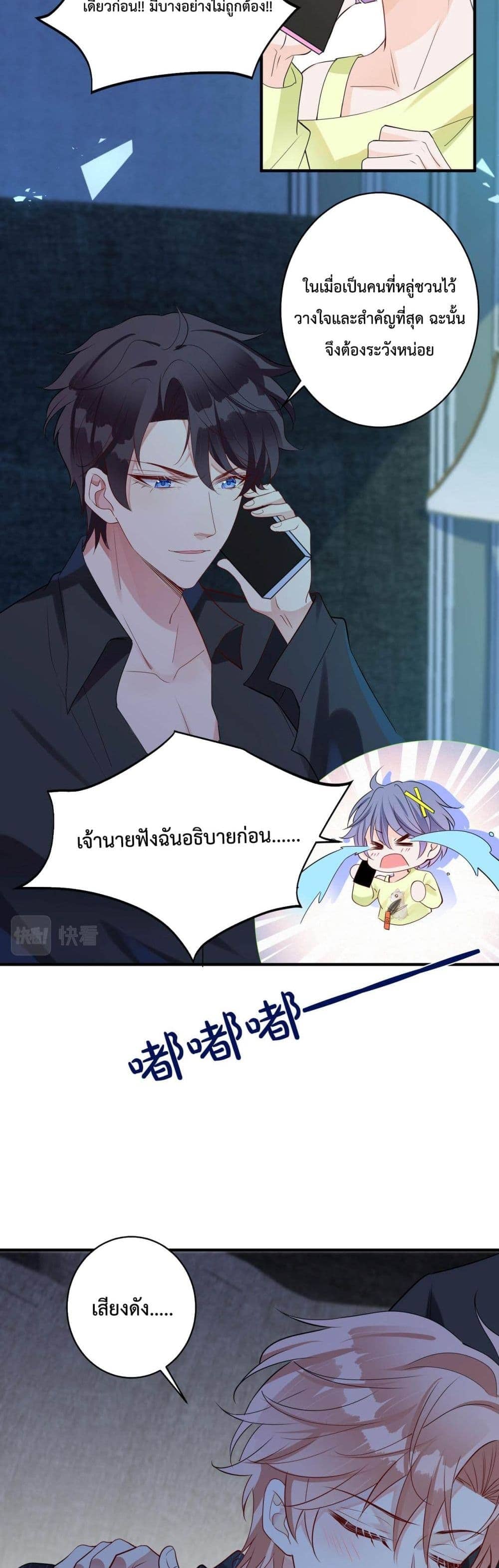 Black Moonlight ตอนที่ 1518
