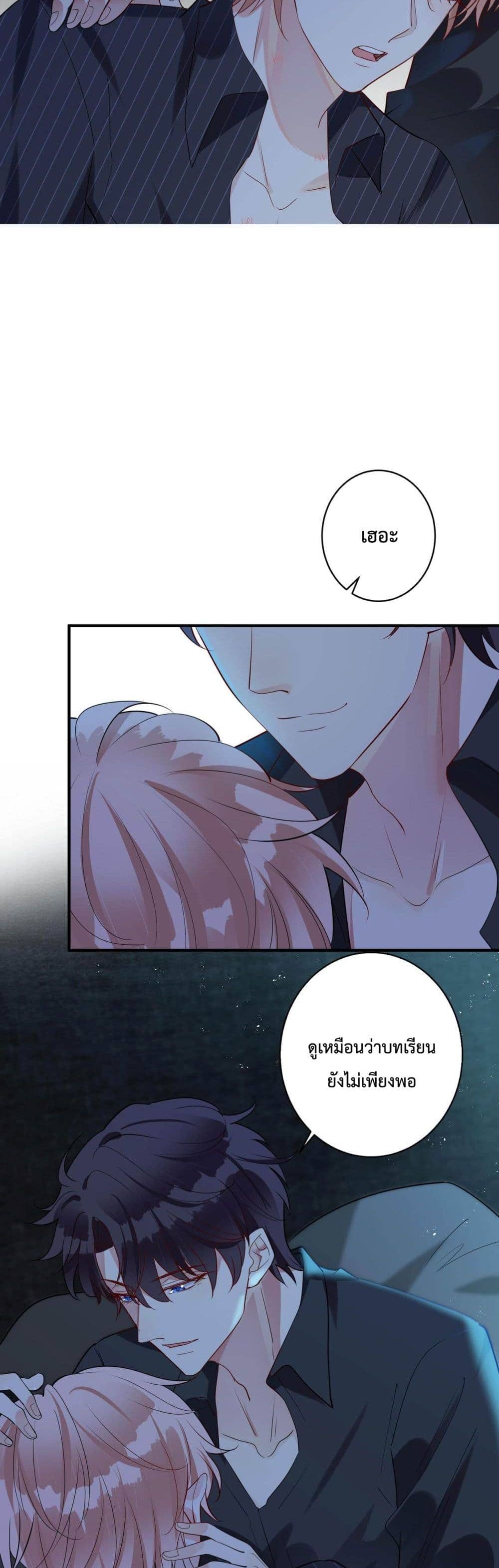 Black Moonlight ตอนที่ 1519