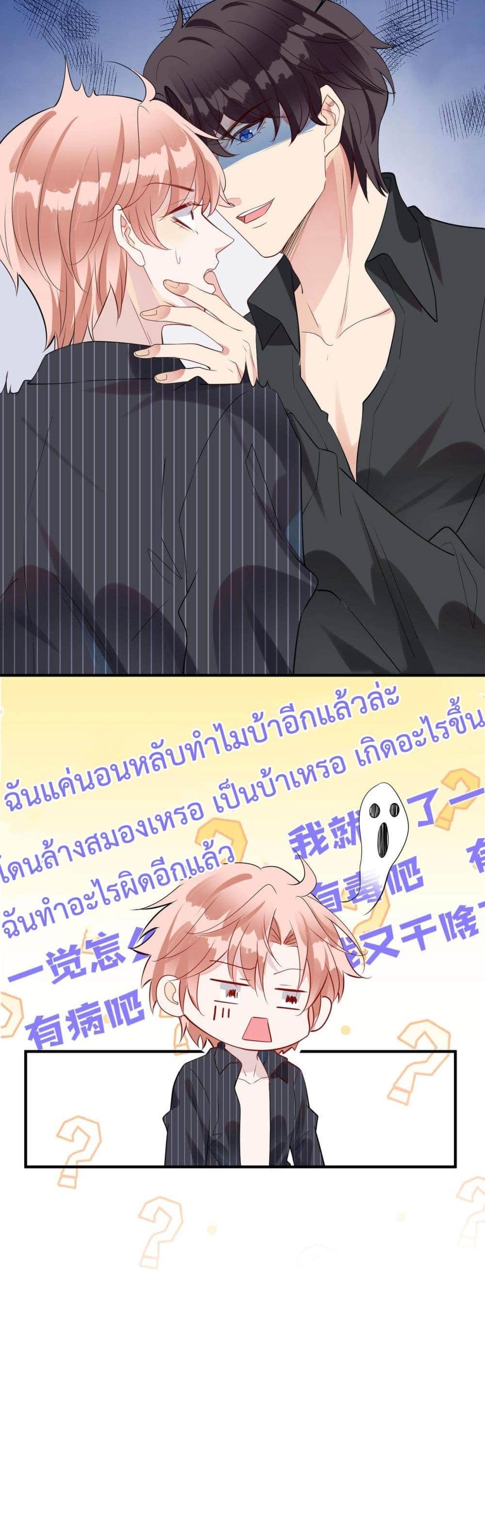 Black Moonlight ตอนที่ 1520