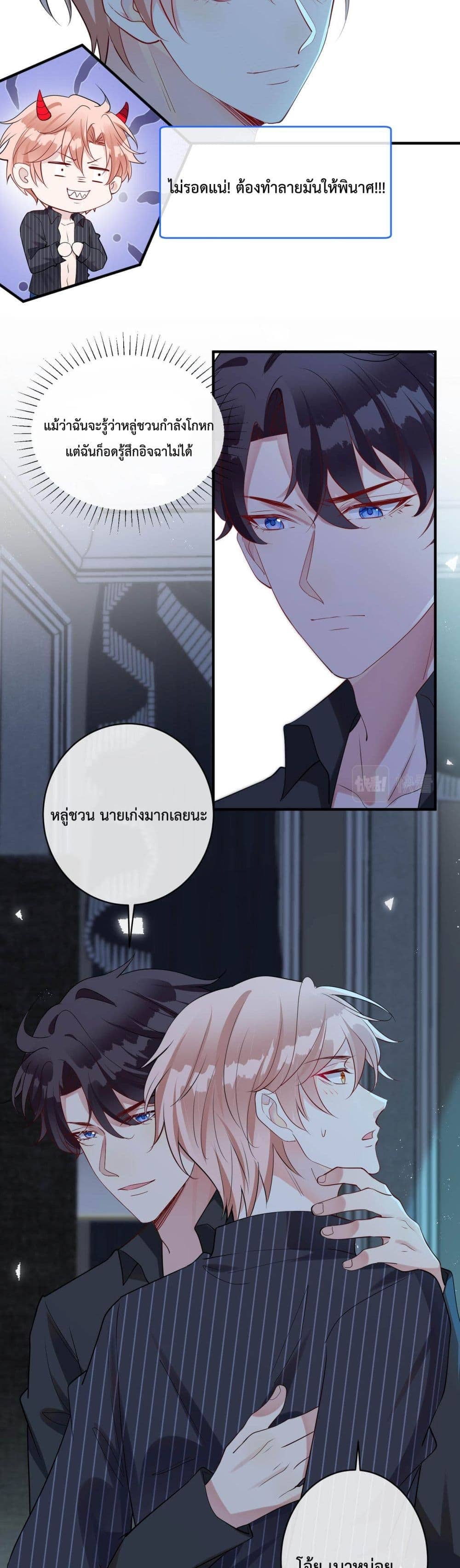 Black Moonlight ตอนที่ 1602