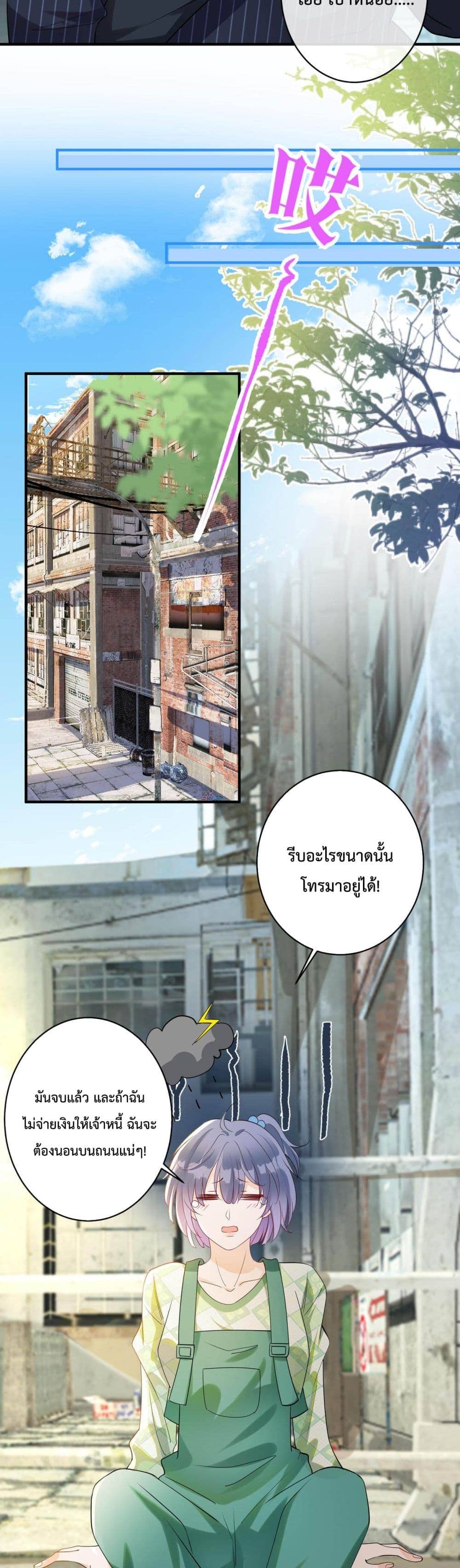 Black Moonlight ตอนที่ 1603