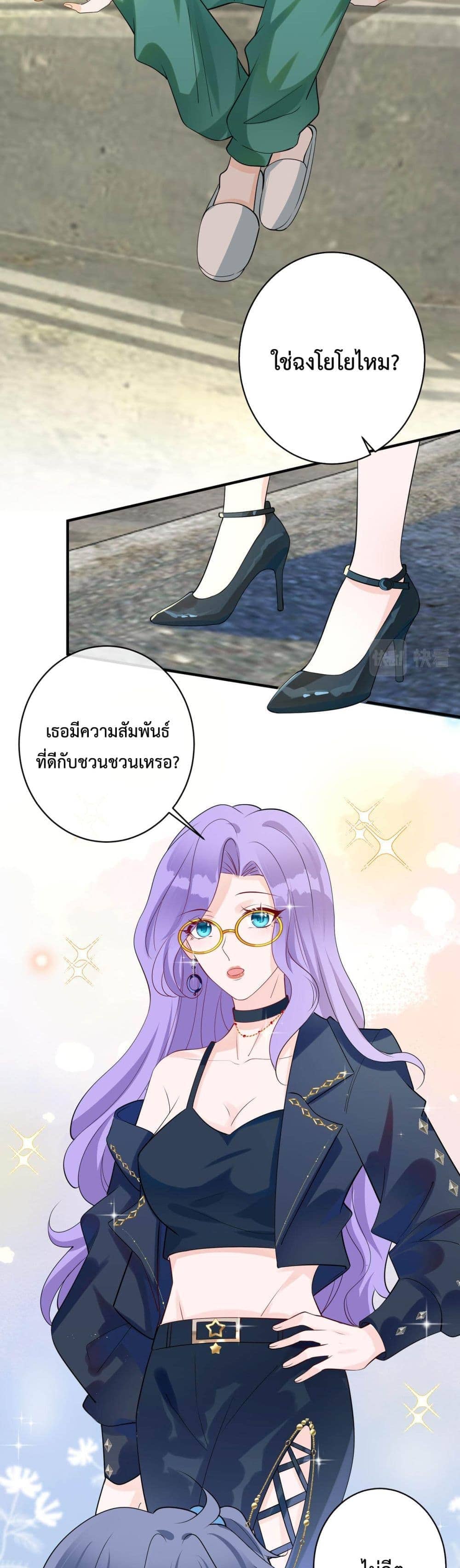 Black Moonlight ตอนที่ 1604