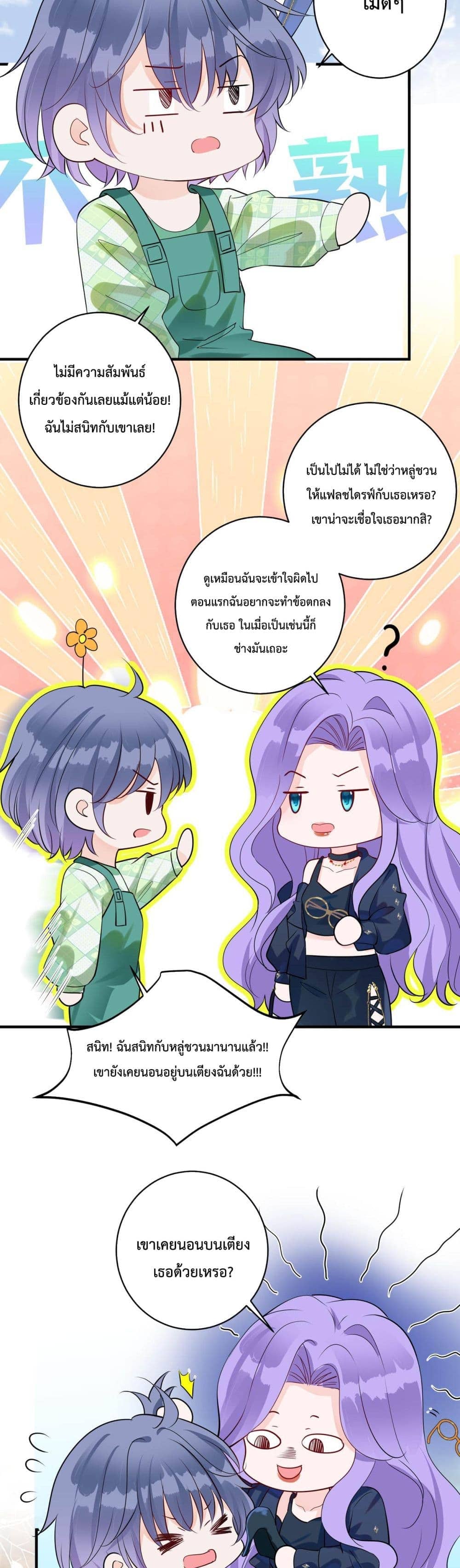Black Moonlight ตอนที่ 1605