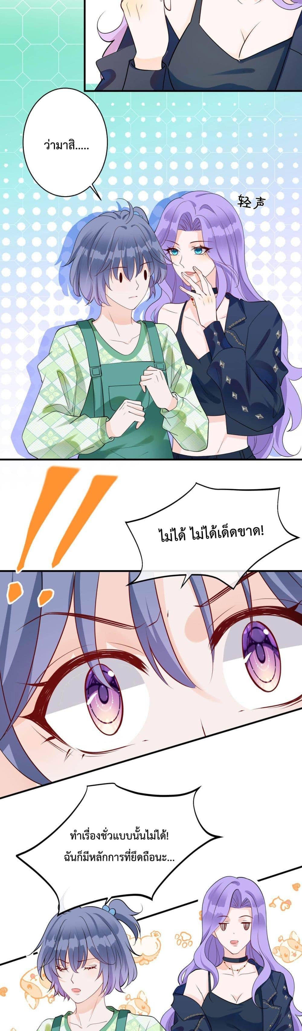 Black Moonlight ตอนที่ 1606