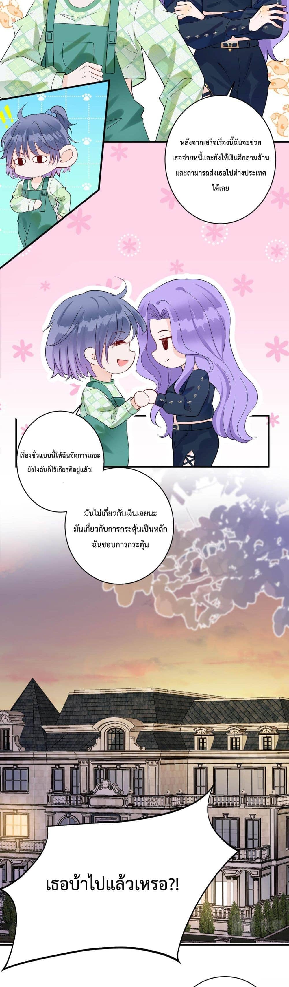 Black Moonlight ตอนที่ 1607