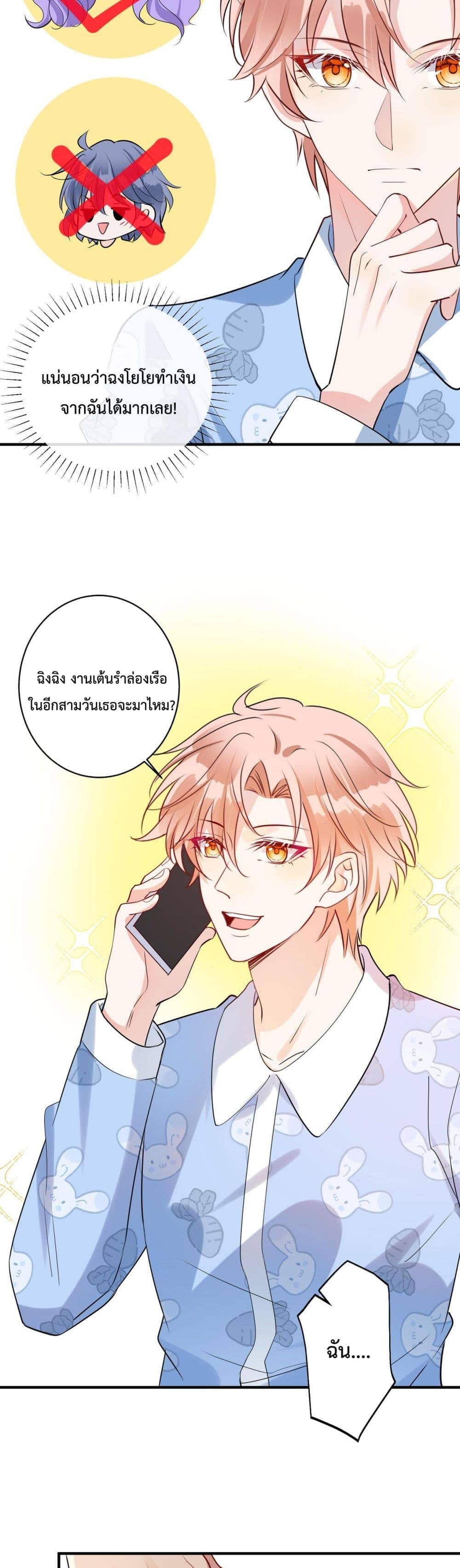 Black Moonlight ตอนที่ 1610