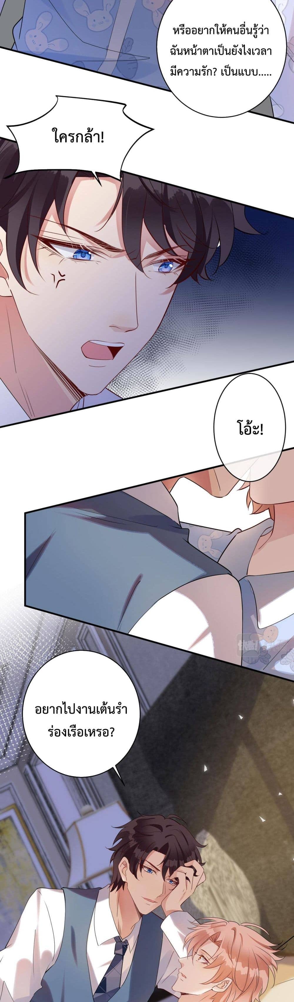 Black Moonlight ตอนที่ 1612