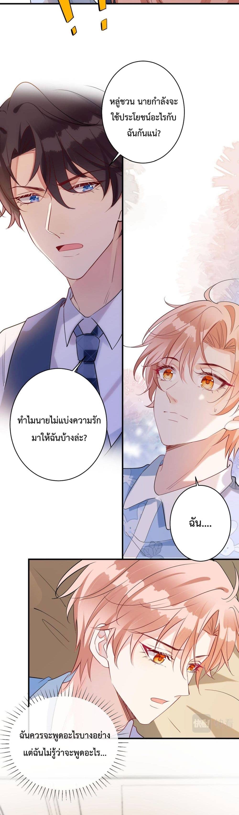 Black Moonlight ตอนที่ 1613