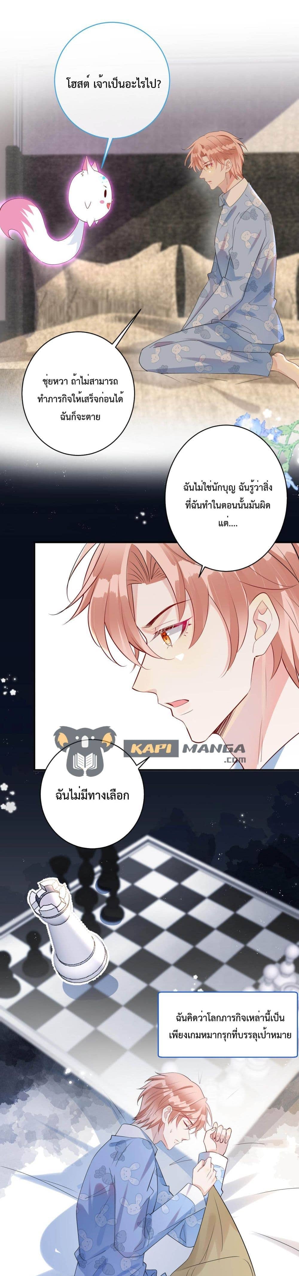 Black Moonlight ตอนที่ 1702