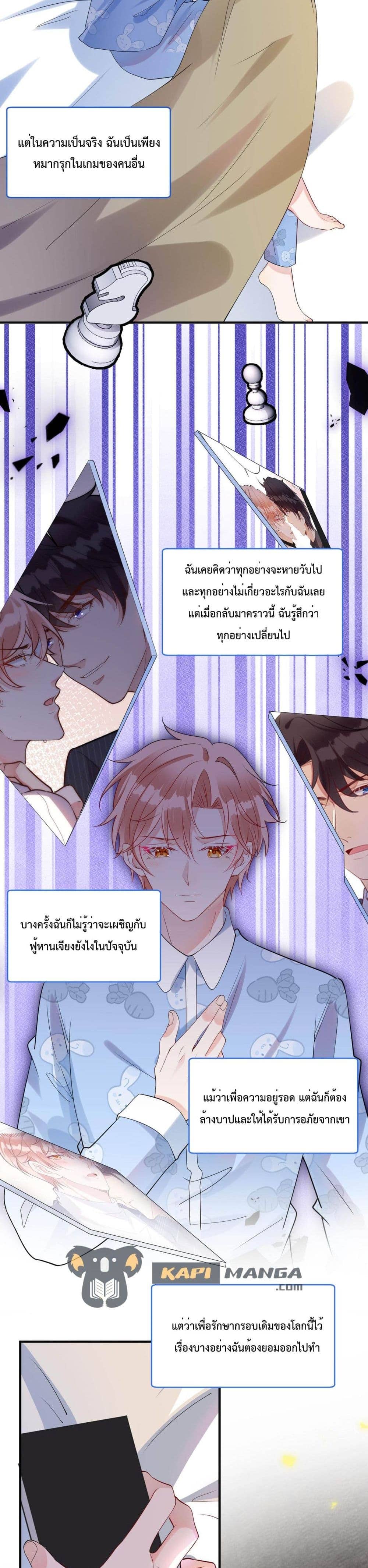 Black Moonlight ตอนที่ 1703
