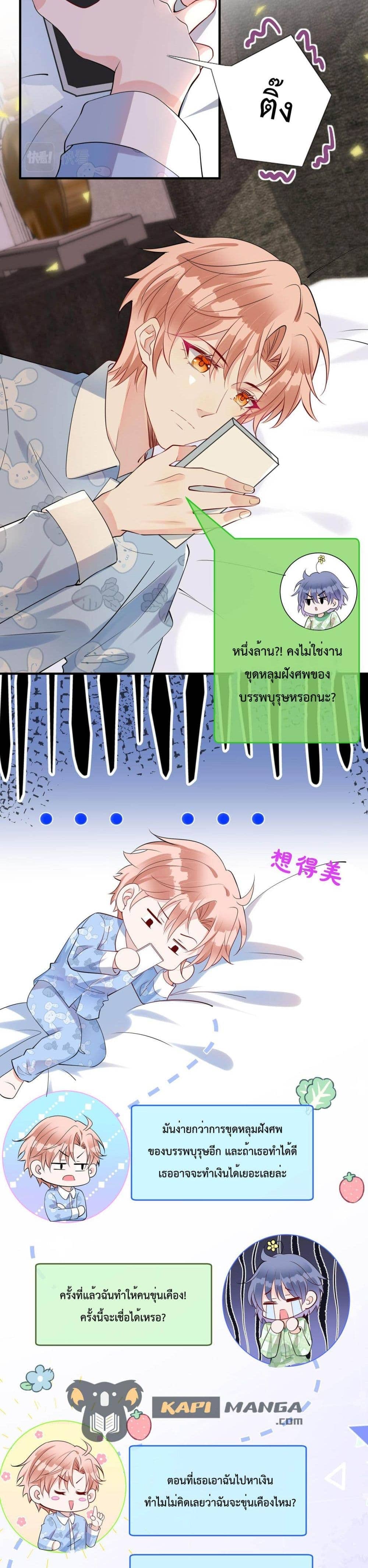 Black Moonlight ตอนที่ 1704