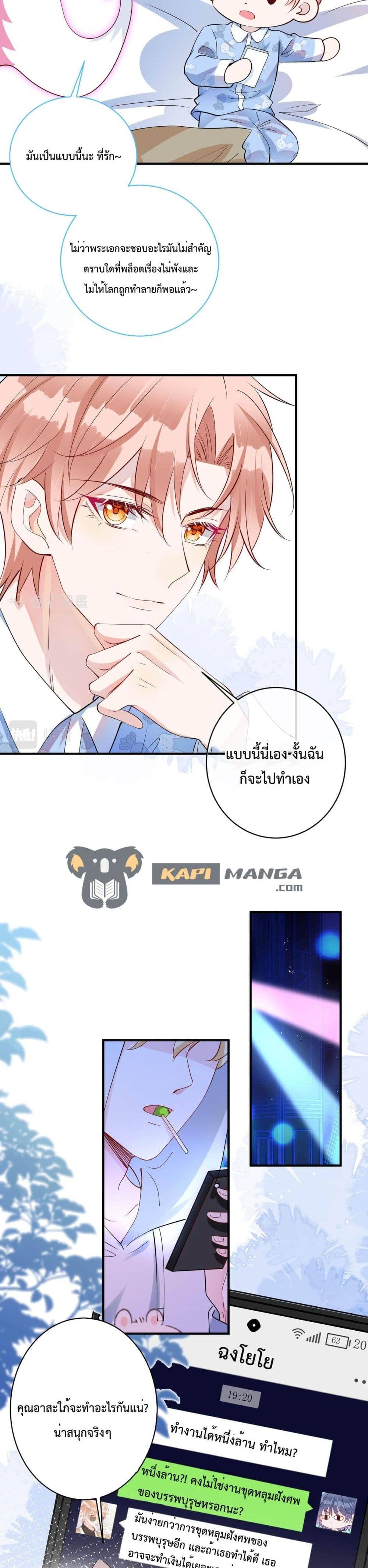 Black Moonlight ตอนที่ 1706