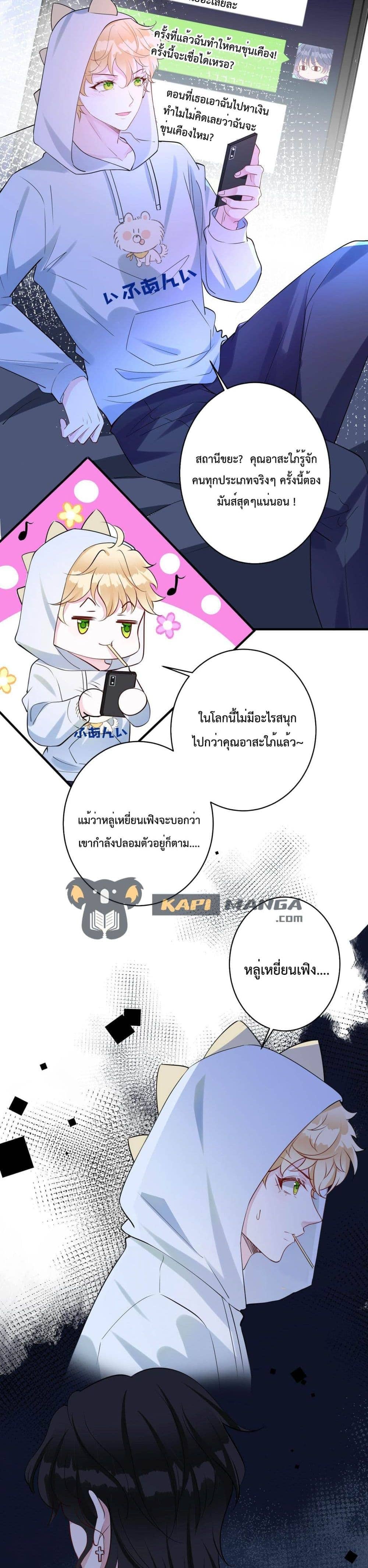 Black Moonlight ตอนที่ 1707