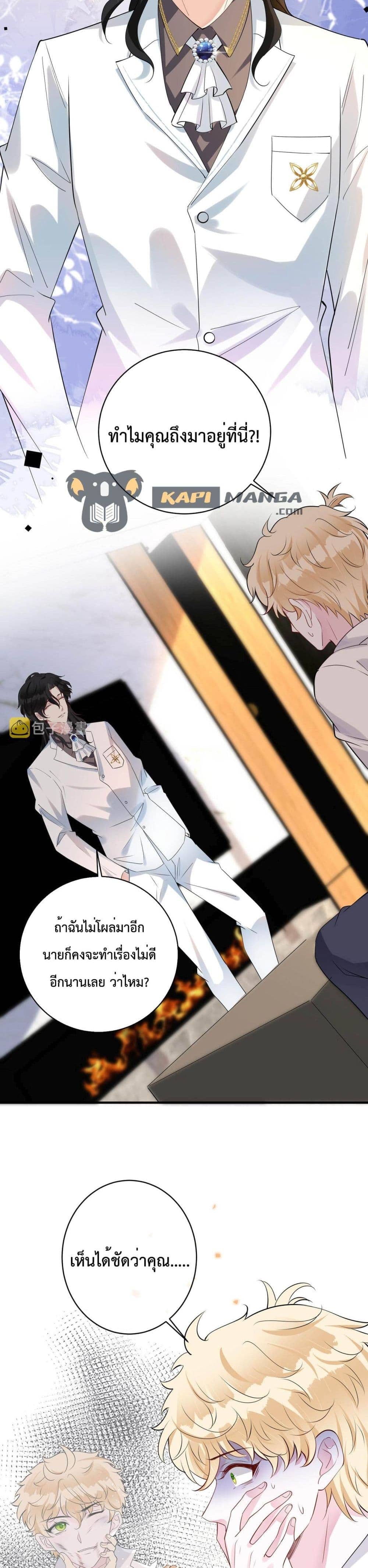 Black Moonlight ตอนที่ 1708