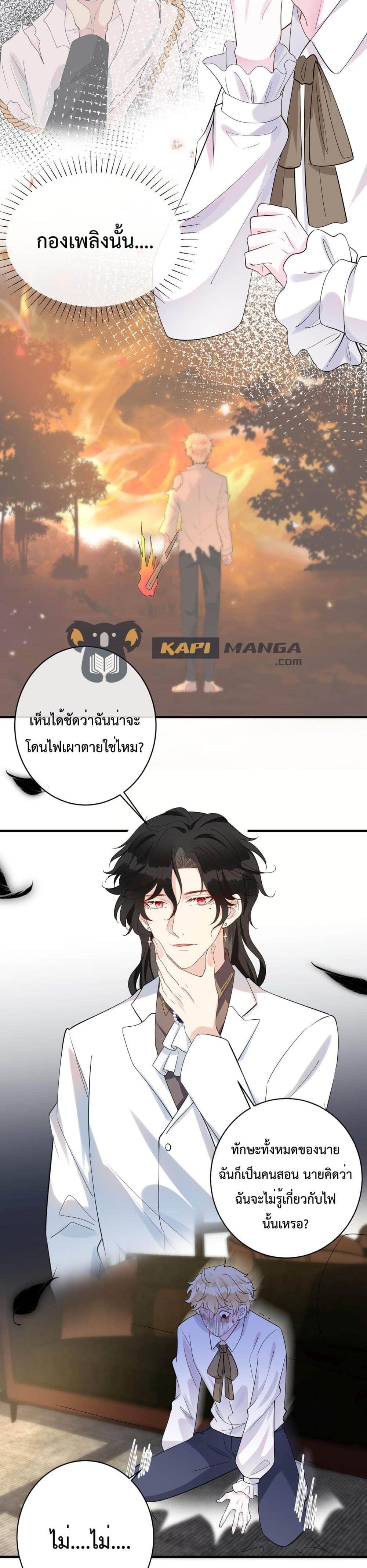 Black Moonlight ตอนที่ 1709