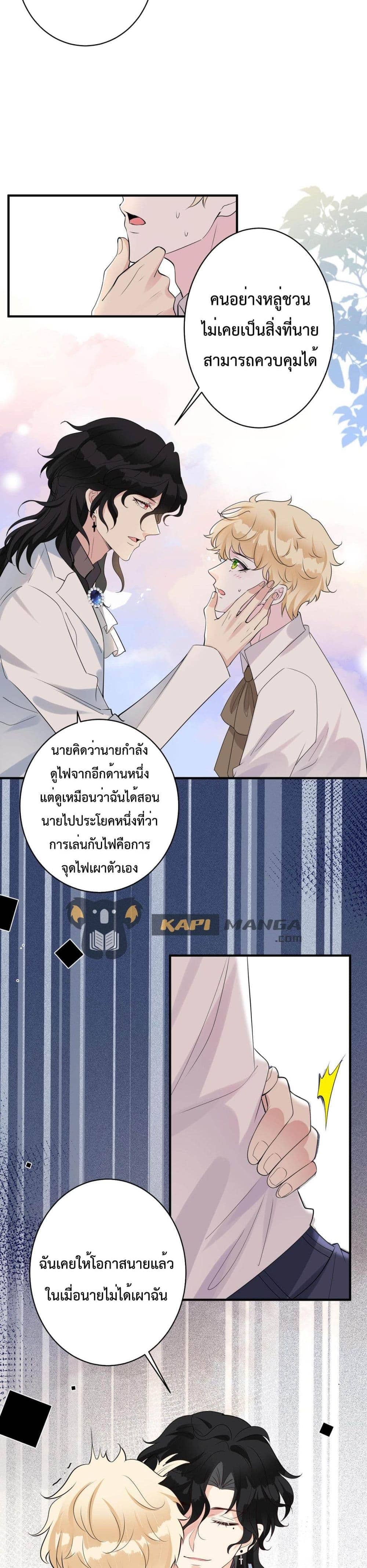 Black Moonlight ตอนที่ 1710