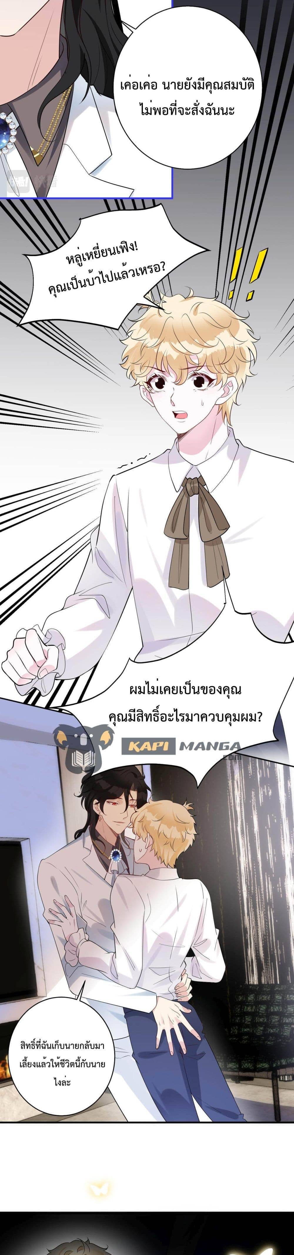 Black Moonlight ตอนที่ 1711