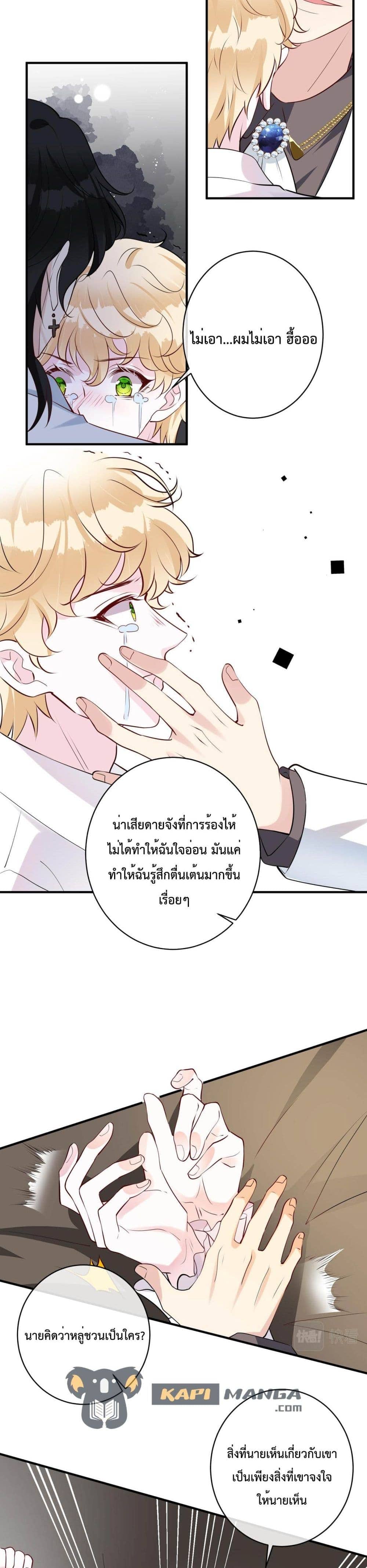 Black Moonlight ตอนที่ 1712
