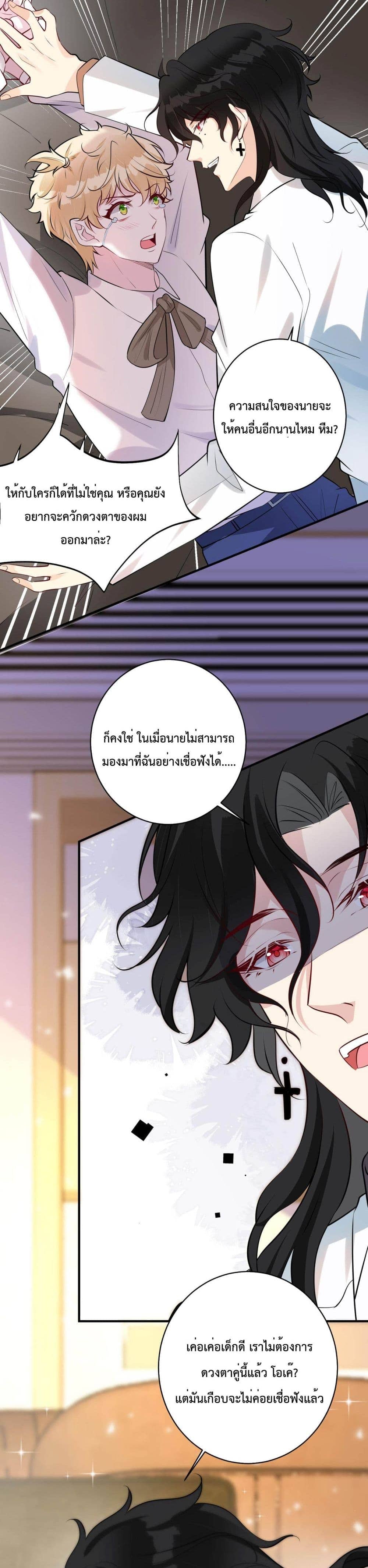 Black Moonlight ตอนที่ 1713