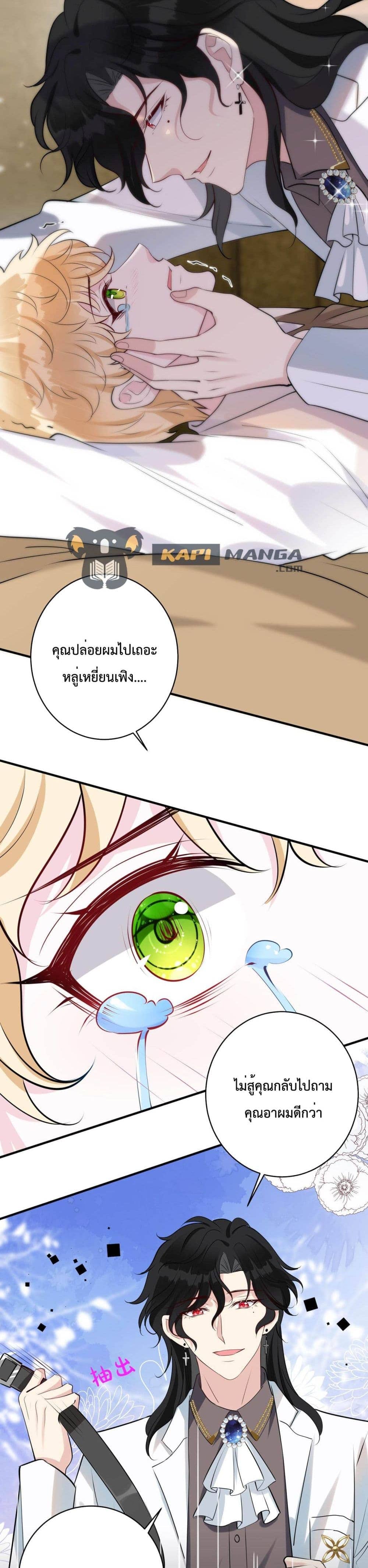 Black Moonlight ตอนที่ 1714