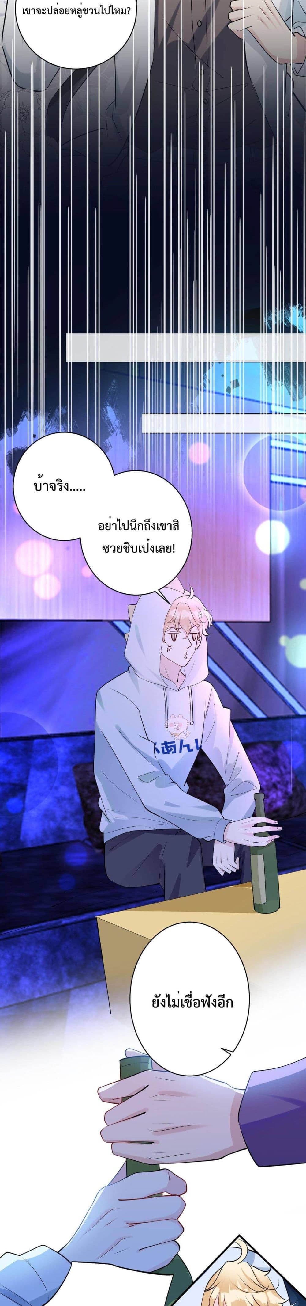 Black Moonlight ตอนที่ 1715