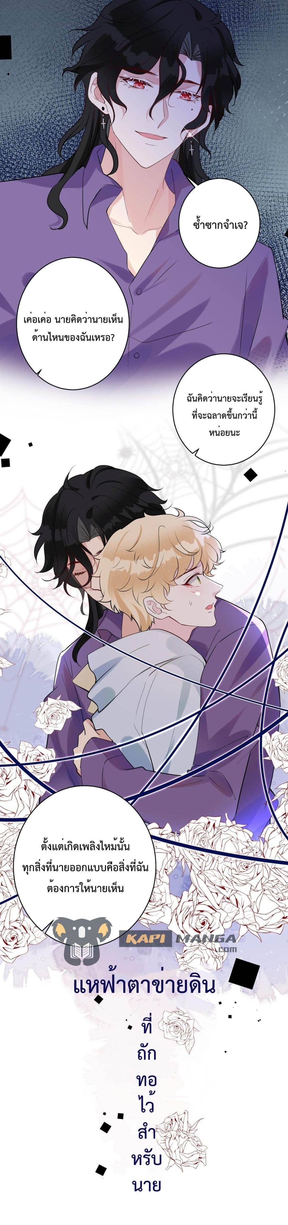 Black Moonlight ตอนที่ 1717