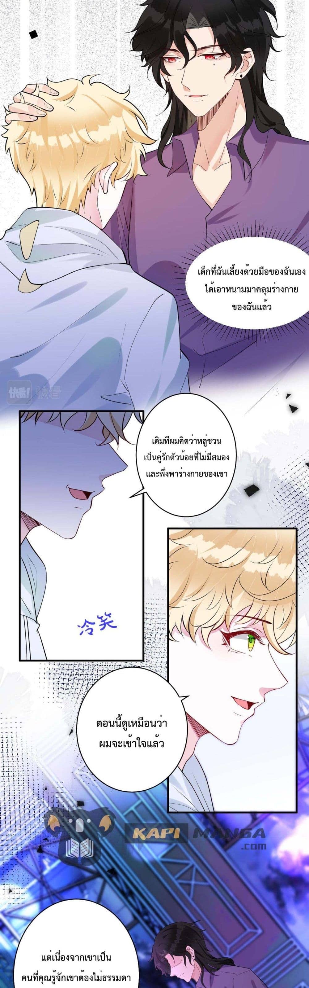 Black Moonlight ตอนที่ 1803