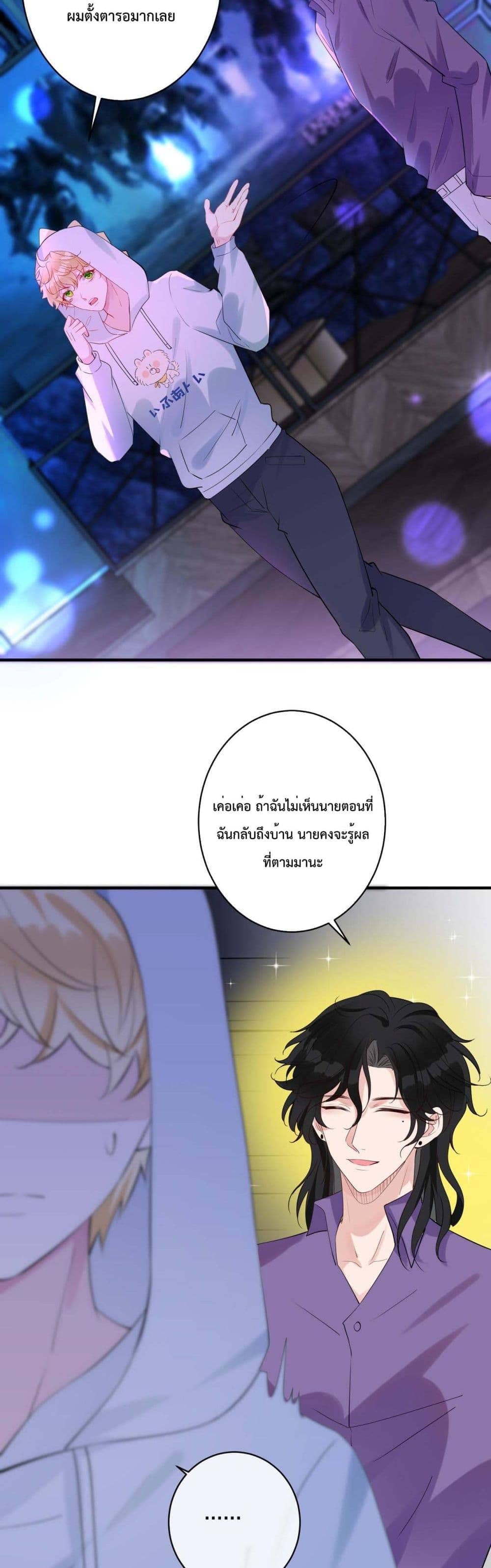 Black Moonlight ตอนที่ 1804