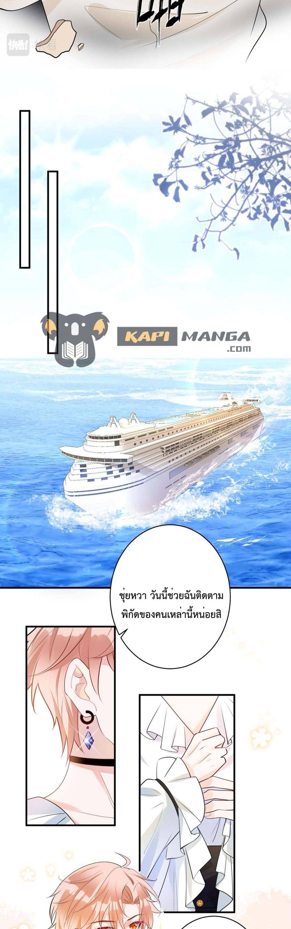 Black Moonlight ตอนที่ 1807