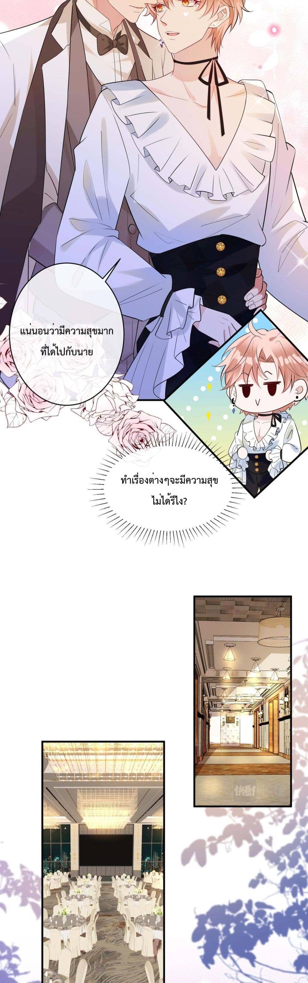 Black Moonlight ตอนที่ 1809