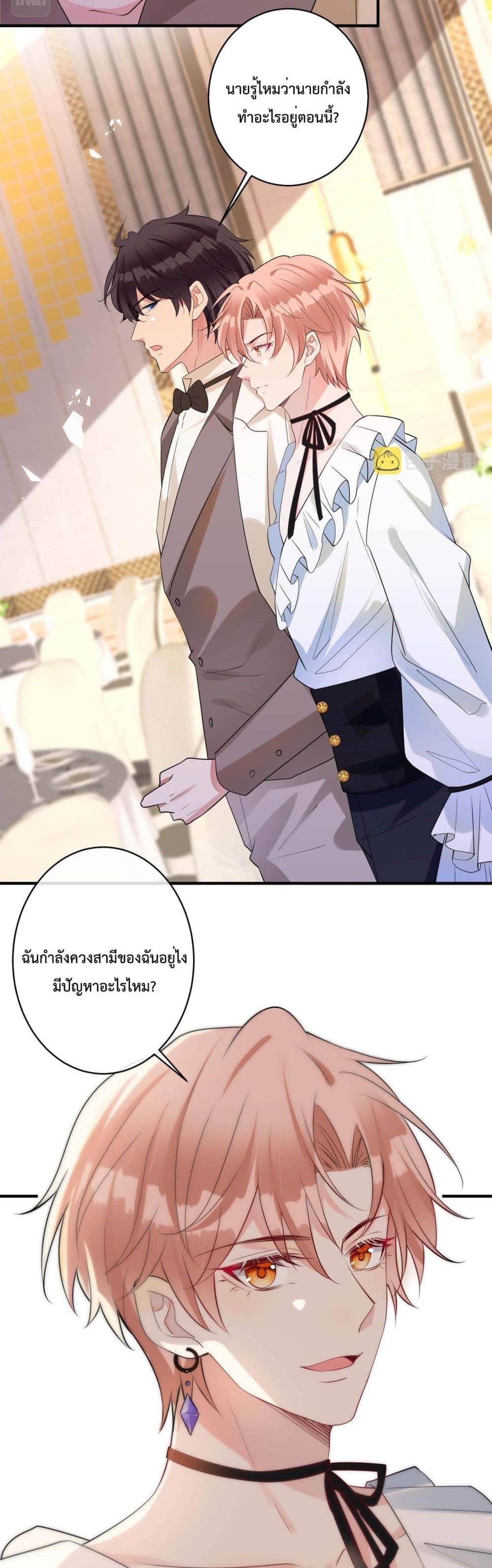 Black Moonlight ตอนที่ 1811