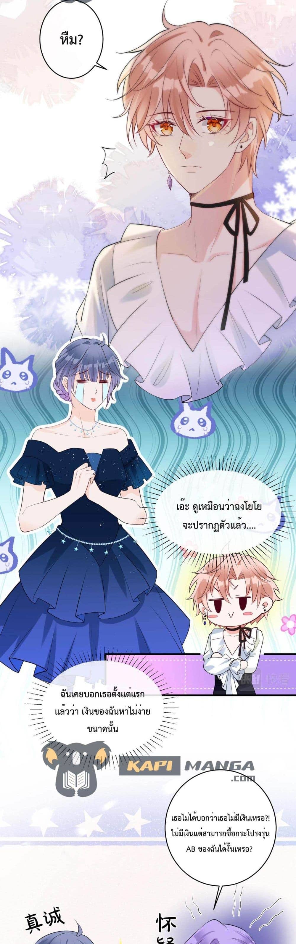 Black Moonlight ตอนที่ 1813