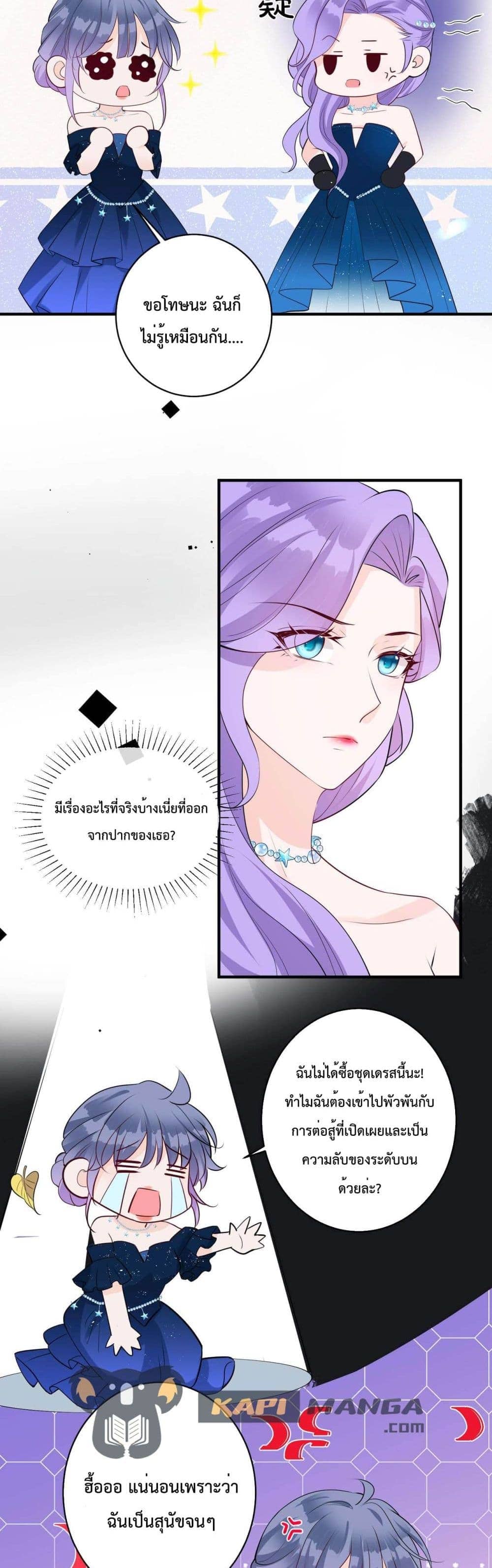 Black Moonlight ตอนที่ 1814