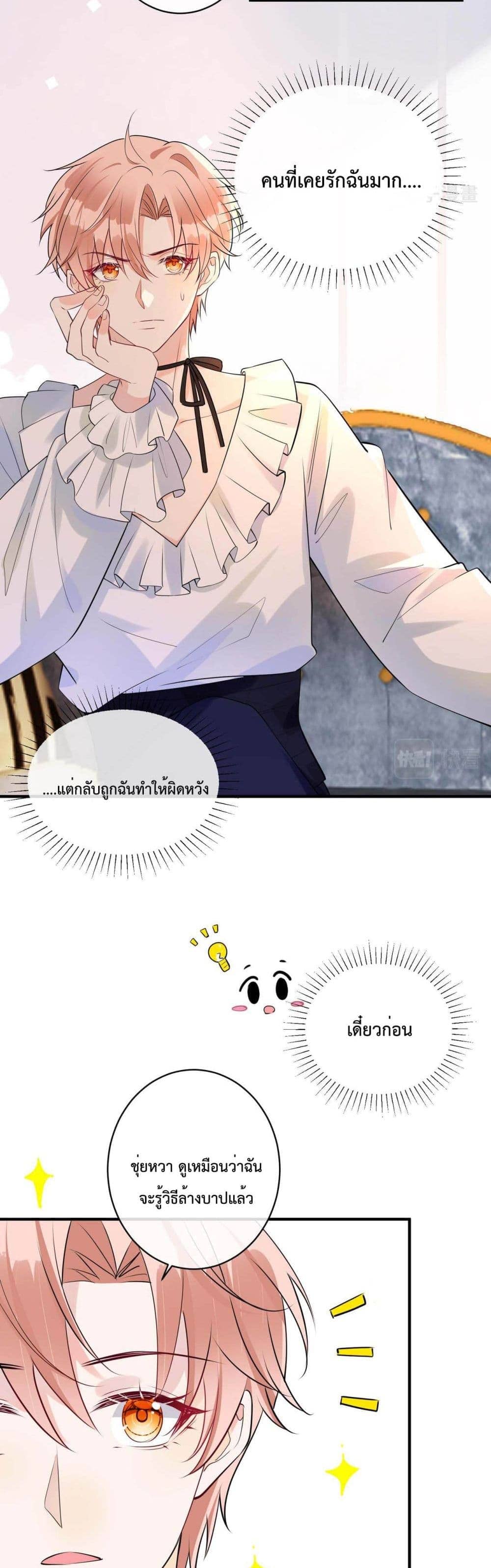Black Moonlight ตอนที่ 1816
