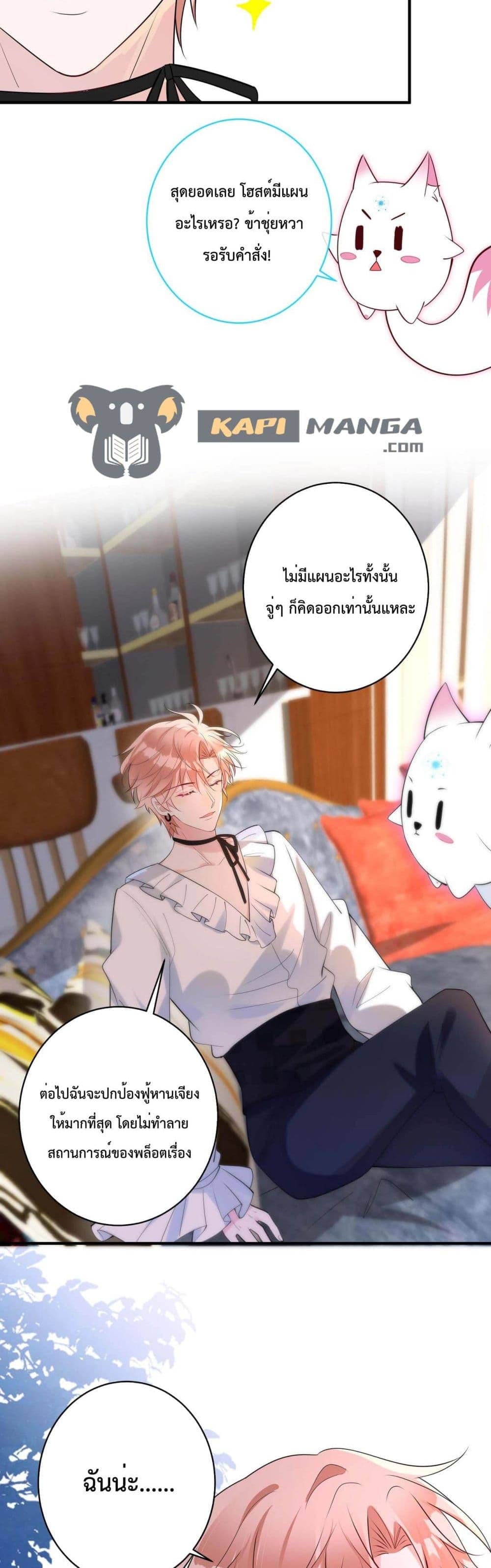 Black Moonlight ตอนที่ 1817