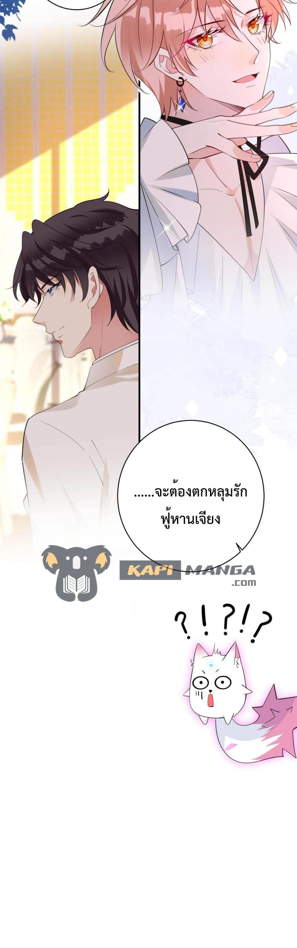 Black Moonlight ตอนที่ 1818